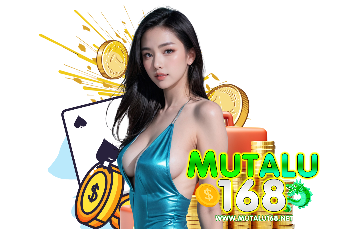 mutalu168 แจกเครดิตฟรี